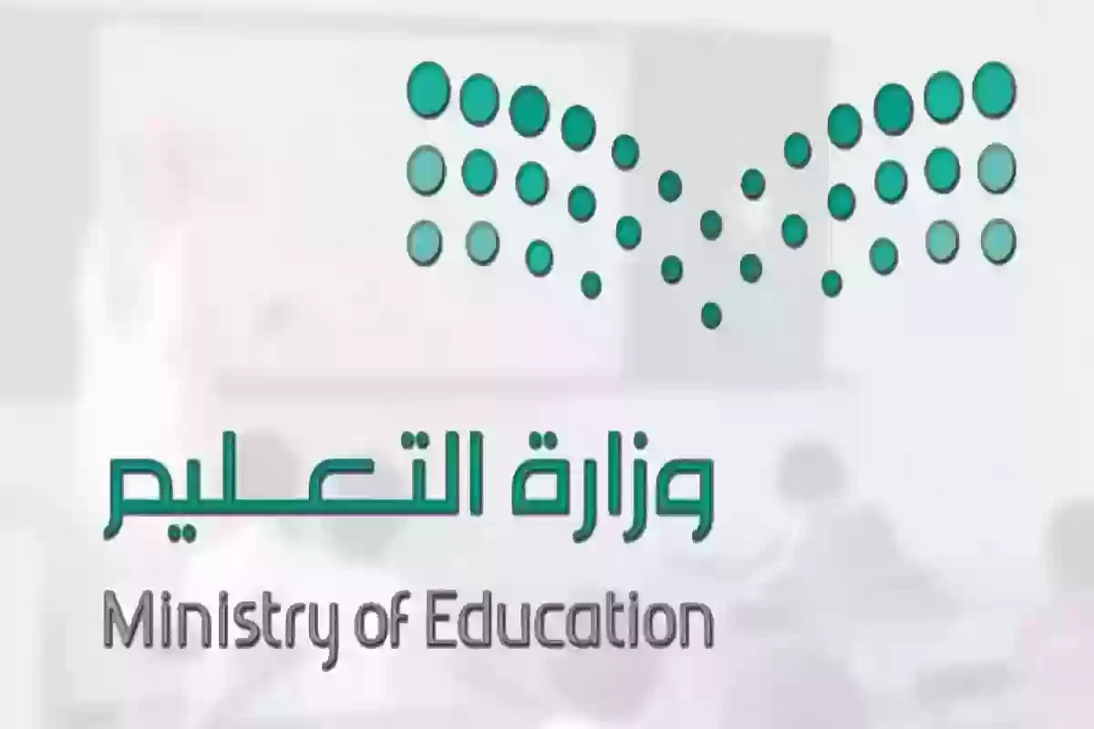 حقيقة تعديل نظام الدراسة للمرحلة الابتدائية في السعودية 1446