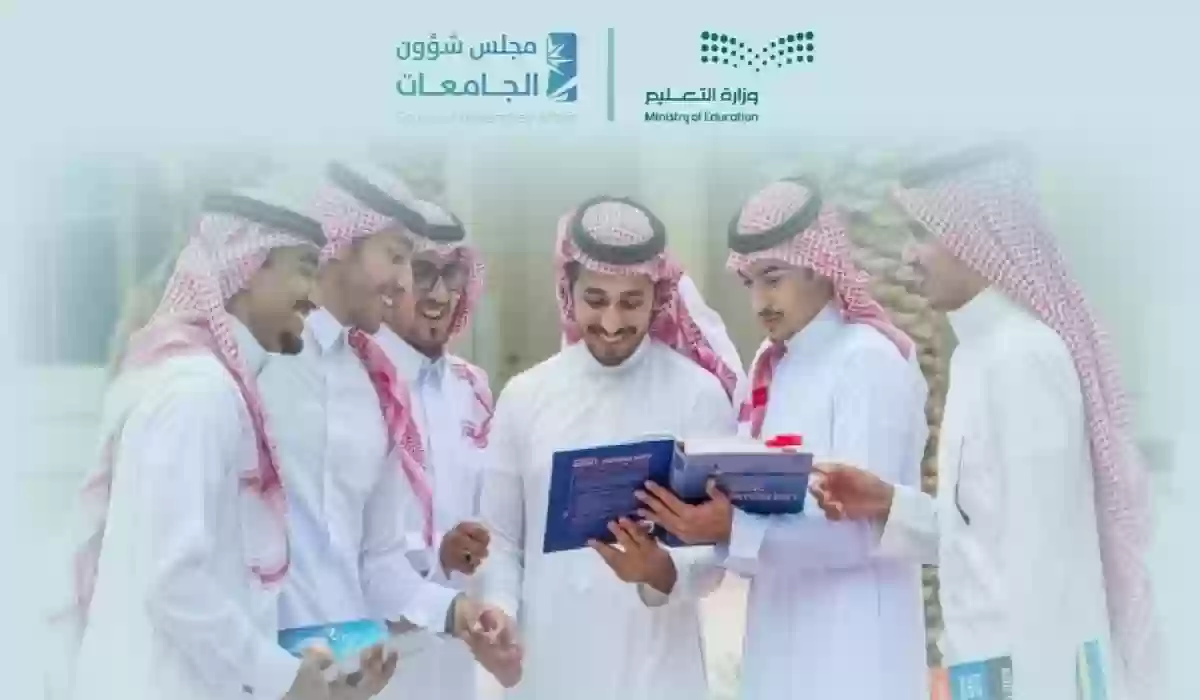 مجلس شؤون الجامعات