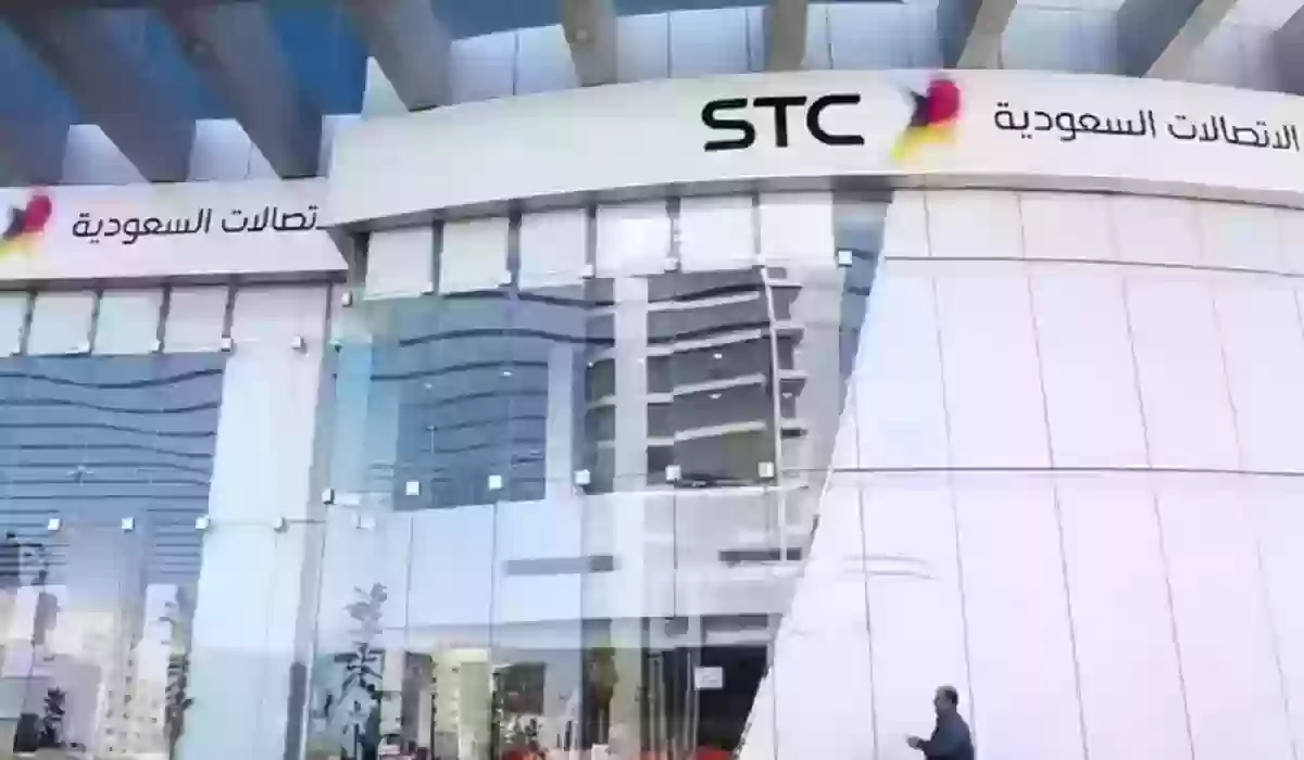 خطوات تفعيل موجود stc للايفون