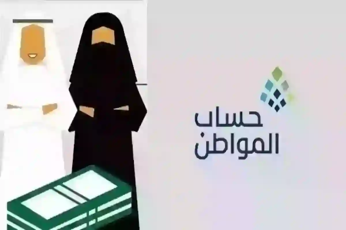  دعم حساب المواطن