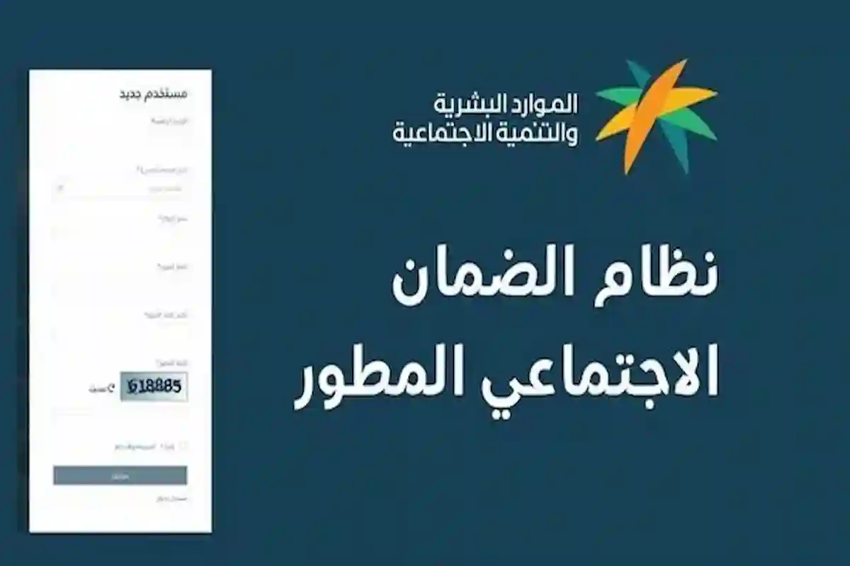 طريقة تقديم الاعتراض على أهلية الضمان الاجتماعي المطور والشروط اللازمة 1445