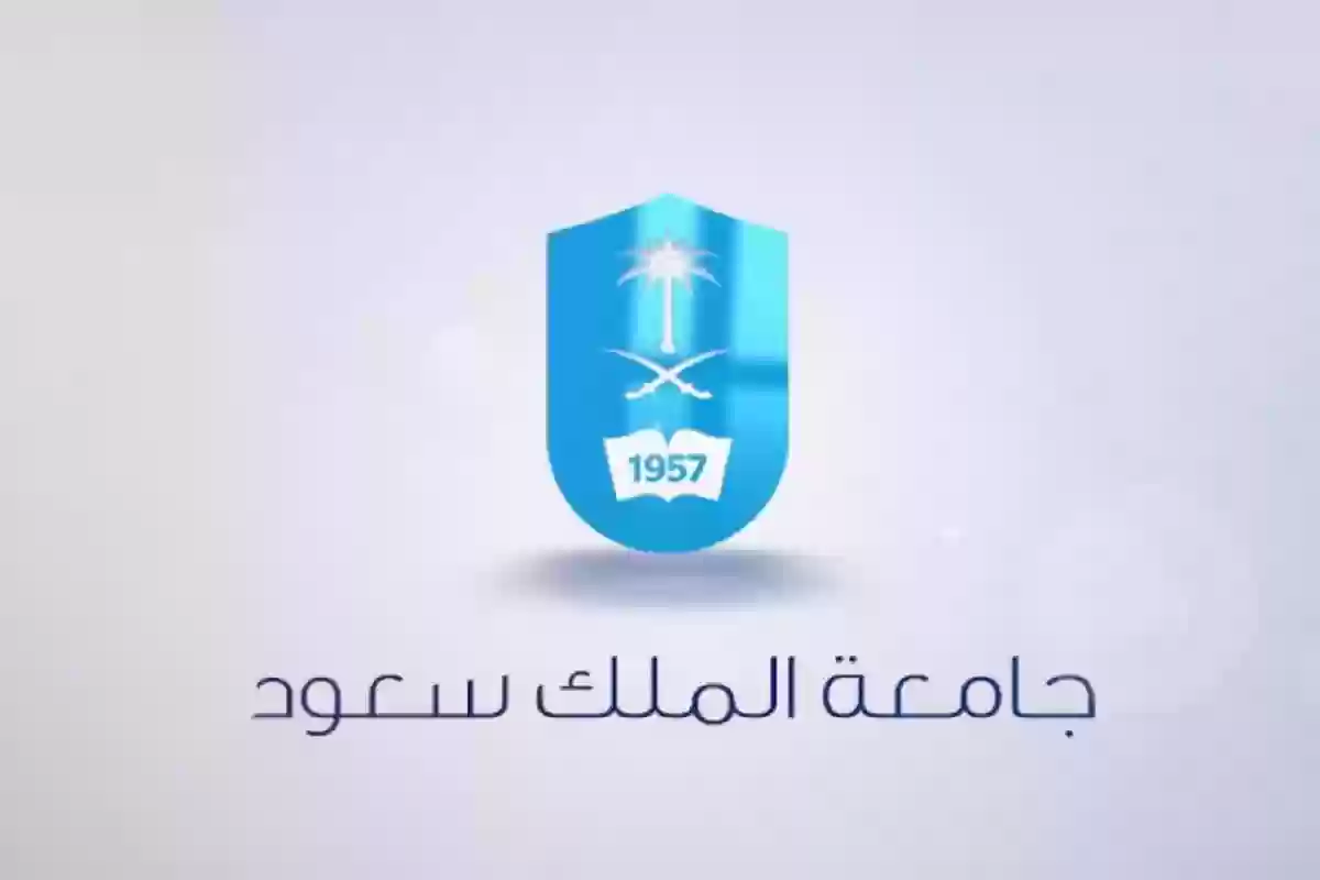 حساب النسبة الموزونة لجامعة الملك سعود