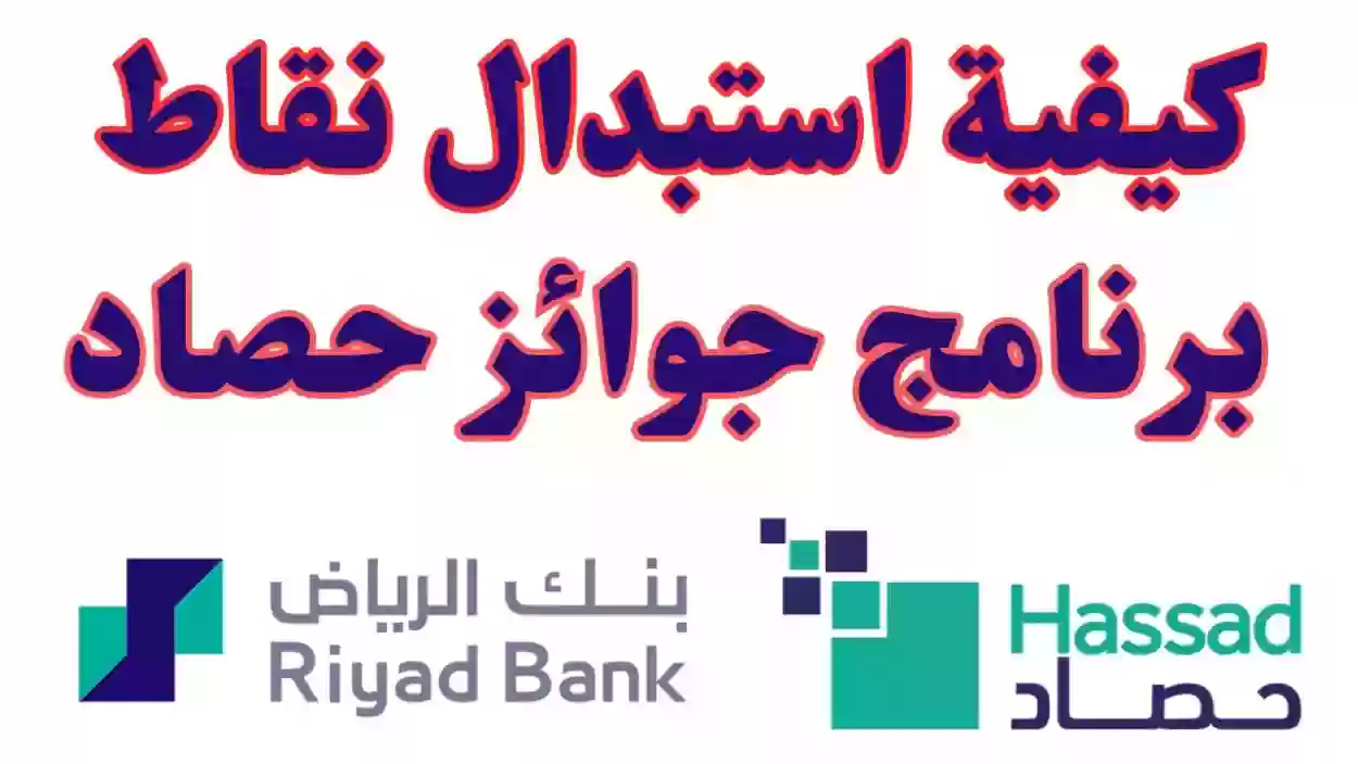 ما هي فكرة برنامج لوكيت؟ برنامج لوكيت