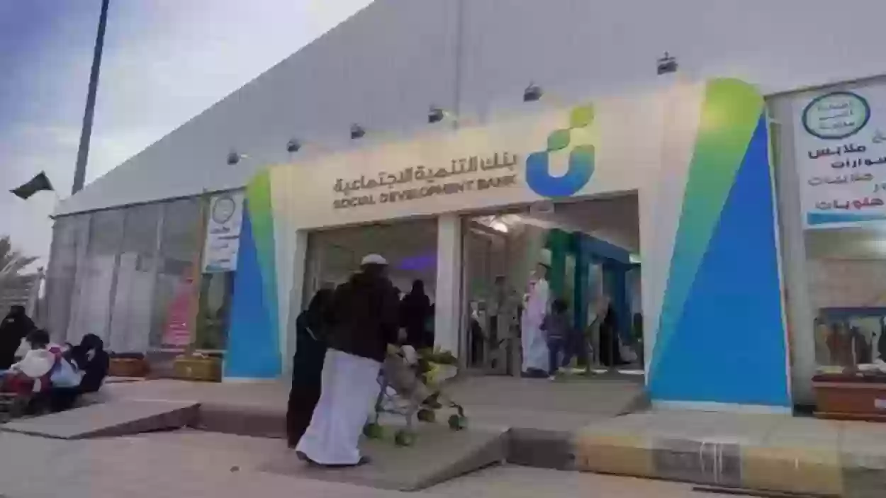 هل بنك التنميه يعطي العاطل؟