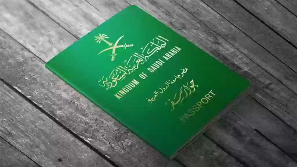 شروط التجنيس في السعودية للاجانب 