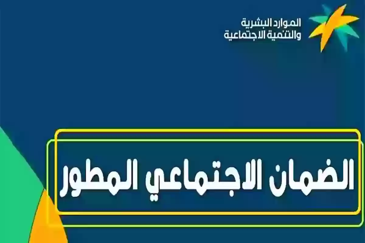 طريقة الاستعلام عن الضمان الاجتماعي المطور برقم الهوية عبر الموقع الرسمي لوزارة الموارد