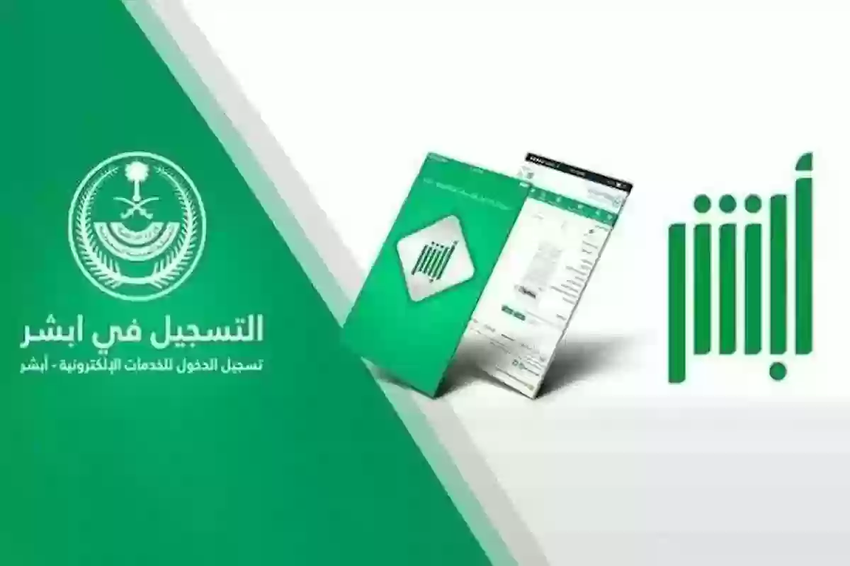 بالرابط والخطوات.. كيفية مبايعة المركبات عبر منصة أبشر absher.sa