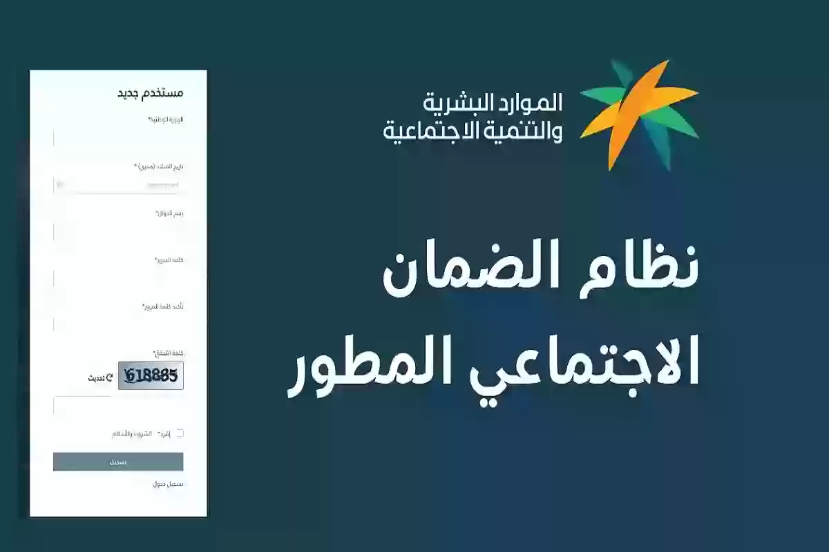 الفئات الغير مسموح لها بالحصول على دعم الضمان الاجتماعي المطور