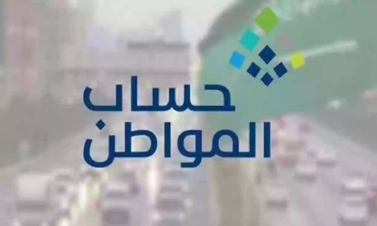 حساب المواطن يوضح ما هي خطوات معرفة حالة الاعتراض عبر الحساب الشخصي