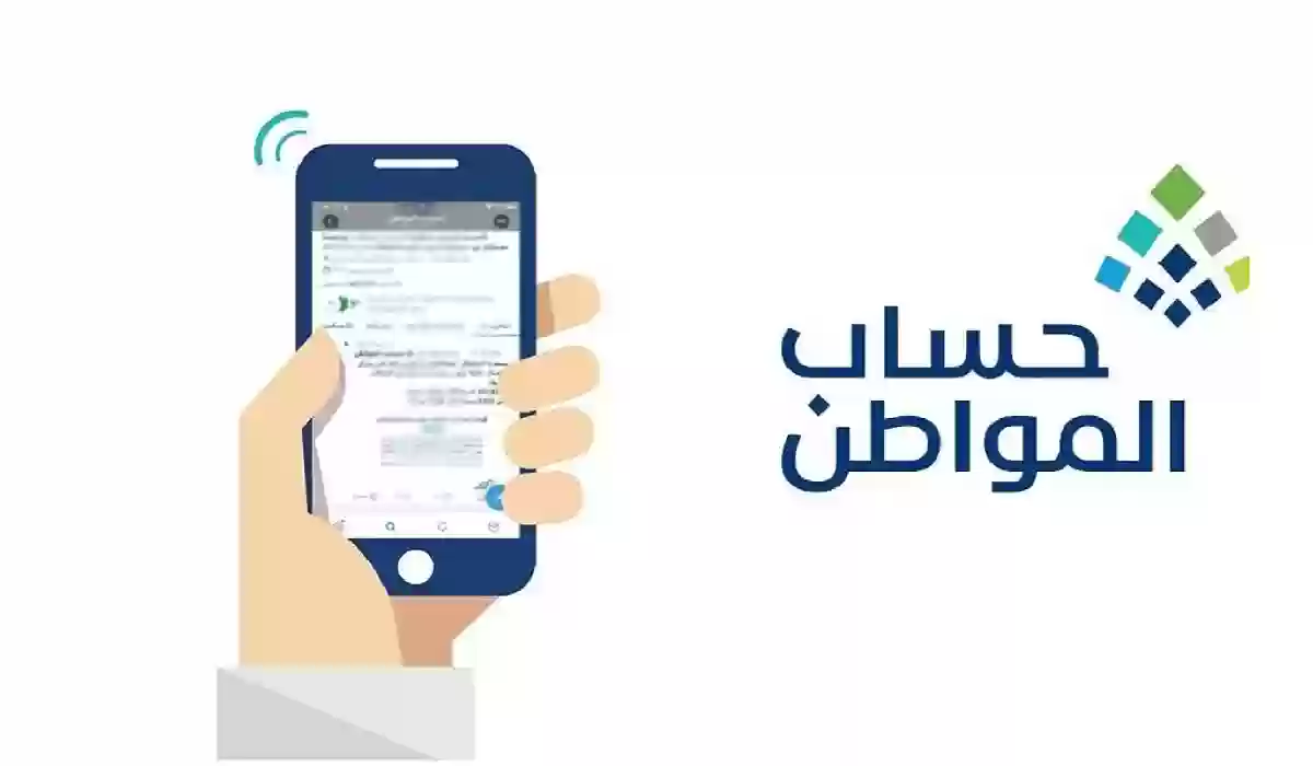  مبلغ دعم برنامج حساب المواطن للمطلقات بأطفال