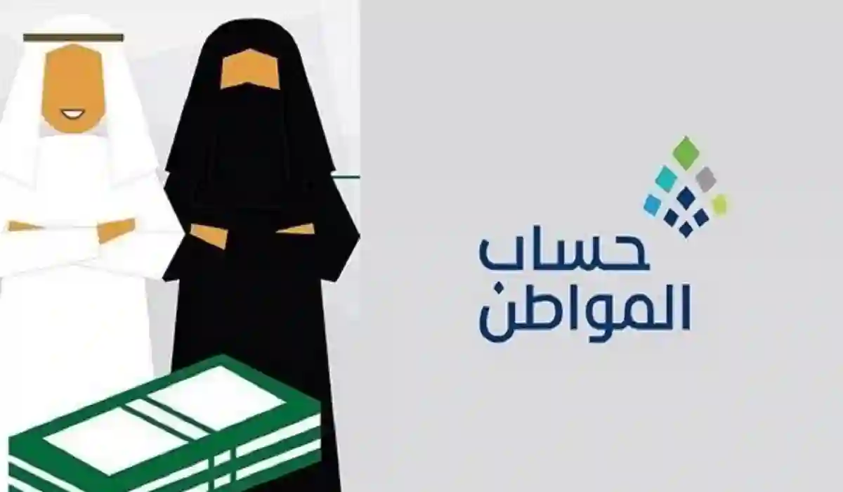 شروط تسجيل المرأة العزباء في دعم حساب المواطن