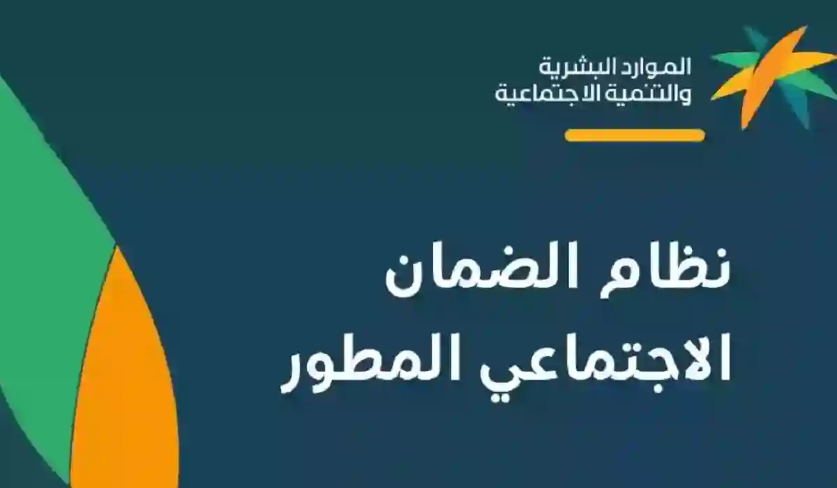  الاستعلام عن نتائج أهلية الضمان الاجتماعي