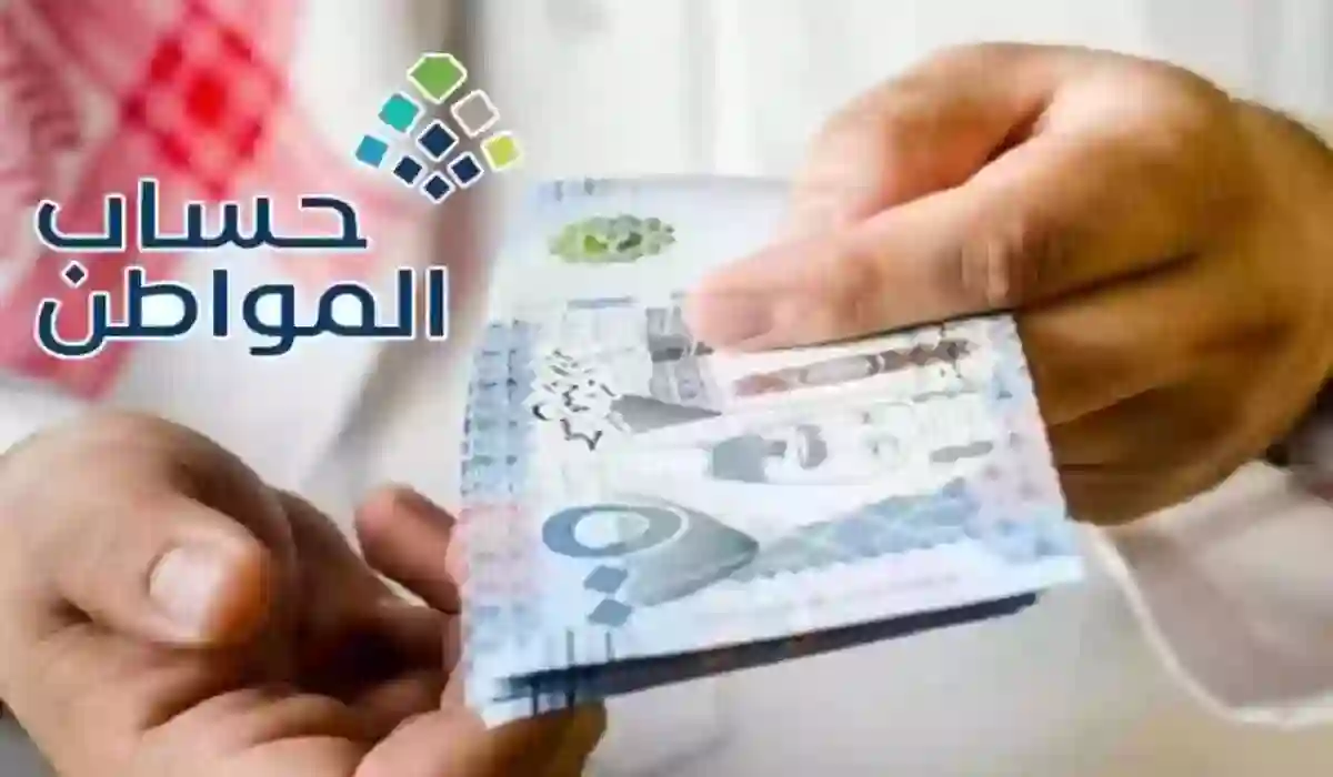 أسباب نقص دعم حساب مواطن 1445 وطريقة تقديم الاعتراض