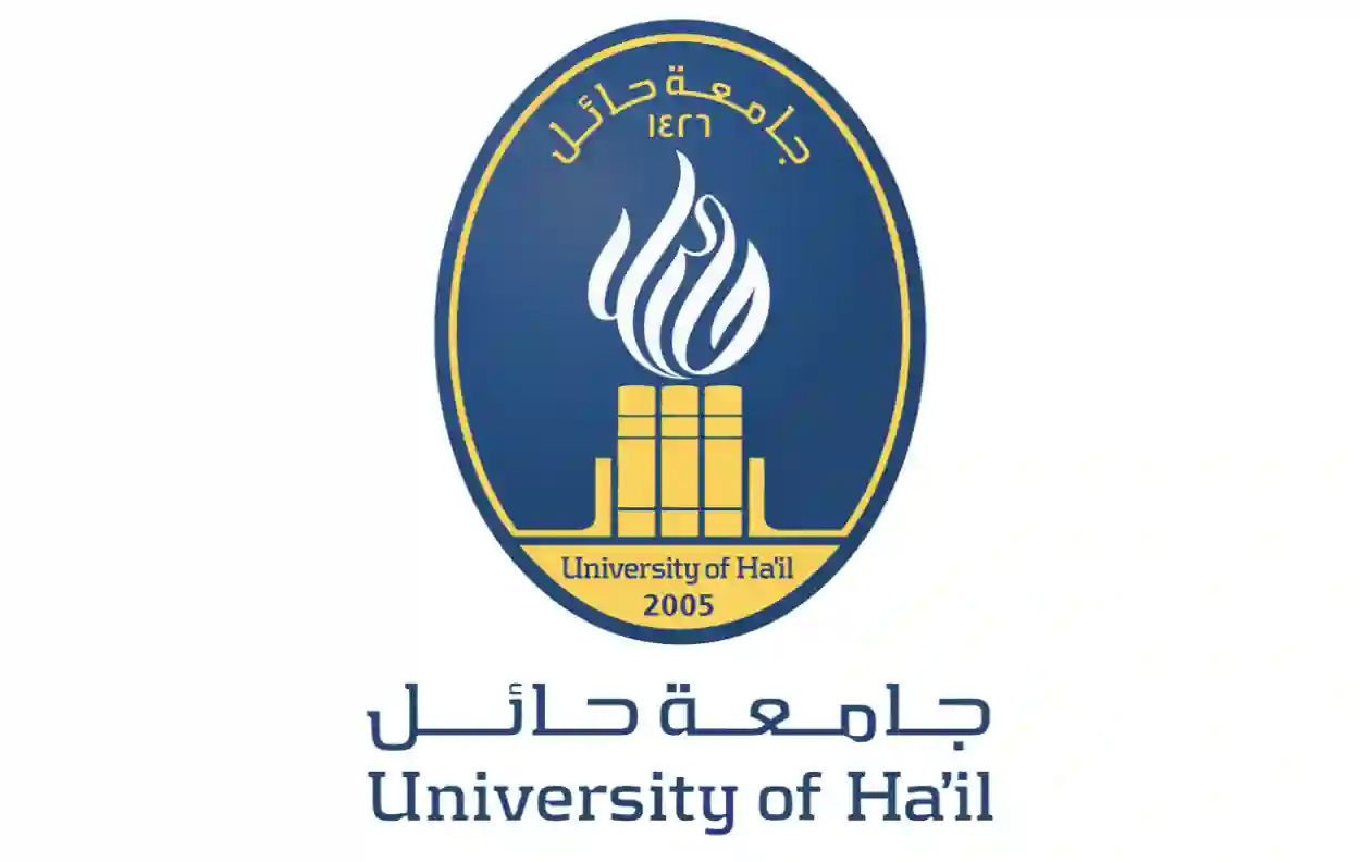 جامعة حائل