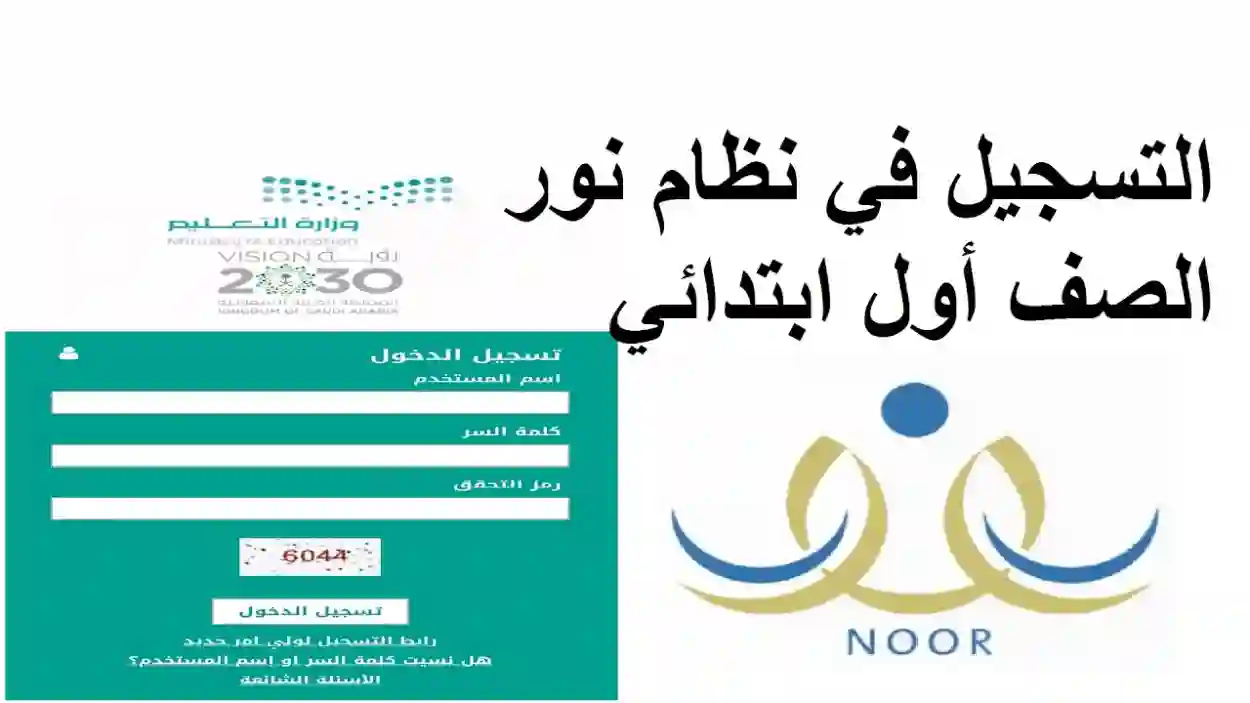 كيفية تقديم طلاب الصف الأول الابتدائي