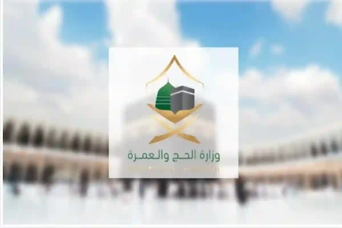 وزارة الحج تُعلن عن اللقاحات المطلوبة في حج هذا العام