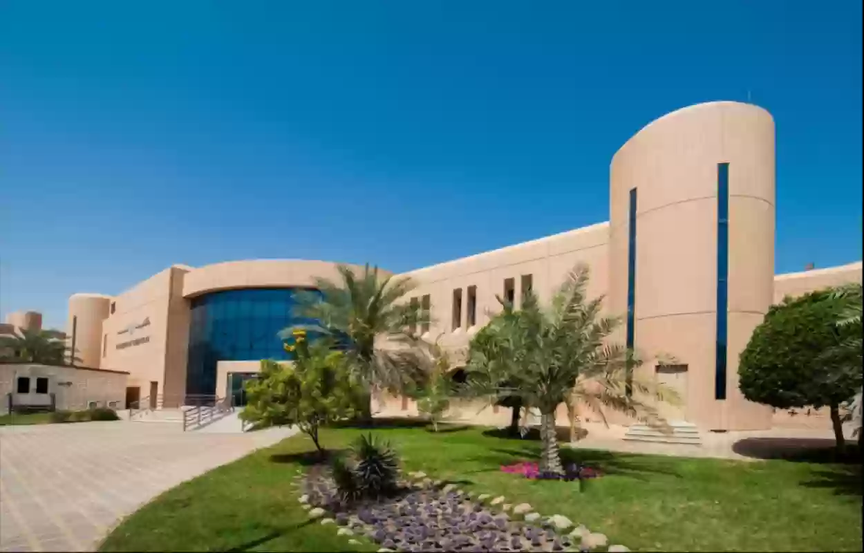 جامعة الملك فيصل