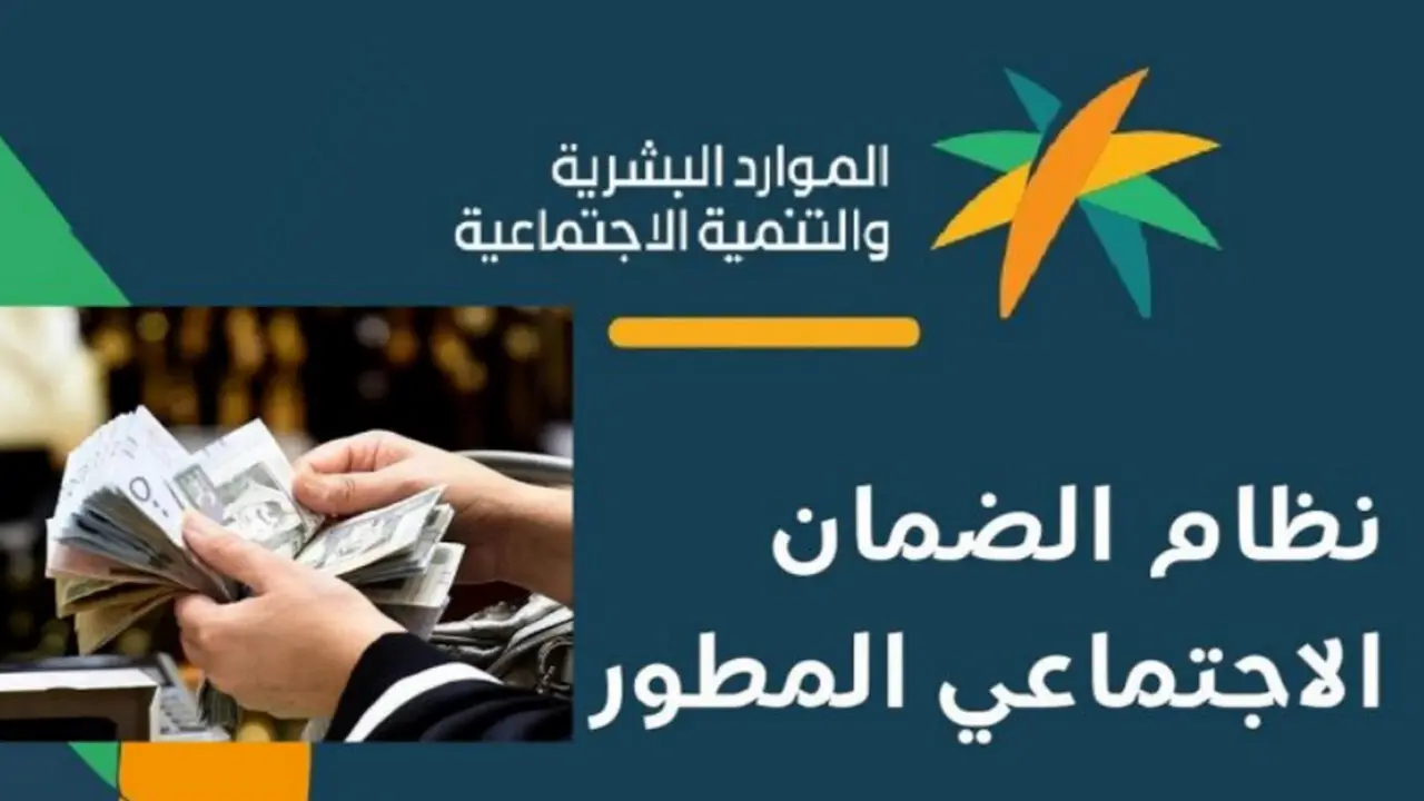 7 خطوات للاستعلام عن أهلية الضمان الاجتماعي.. وهذا موعد صرفه