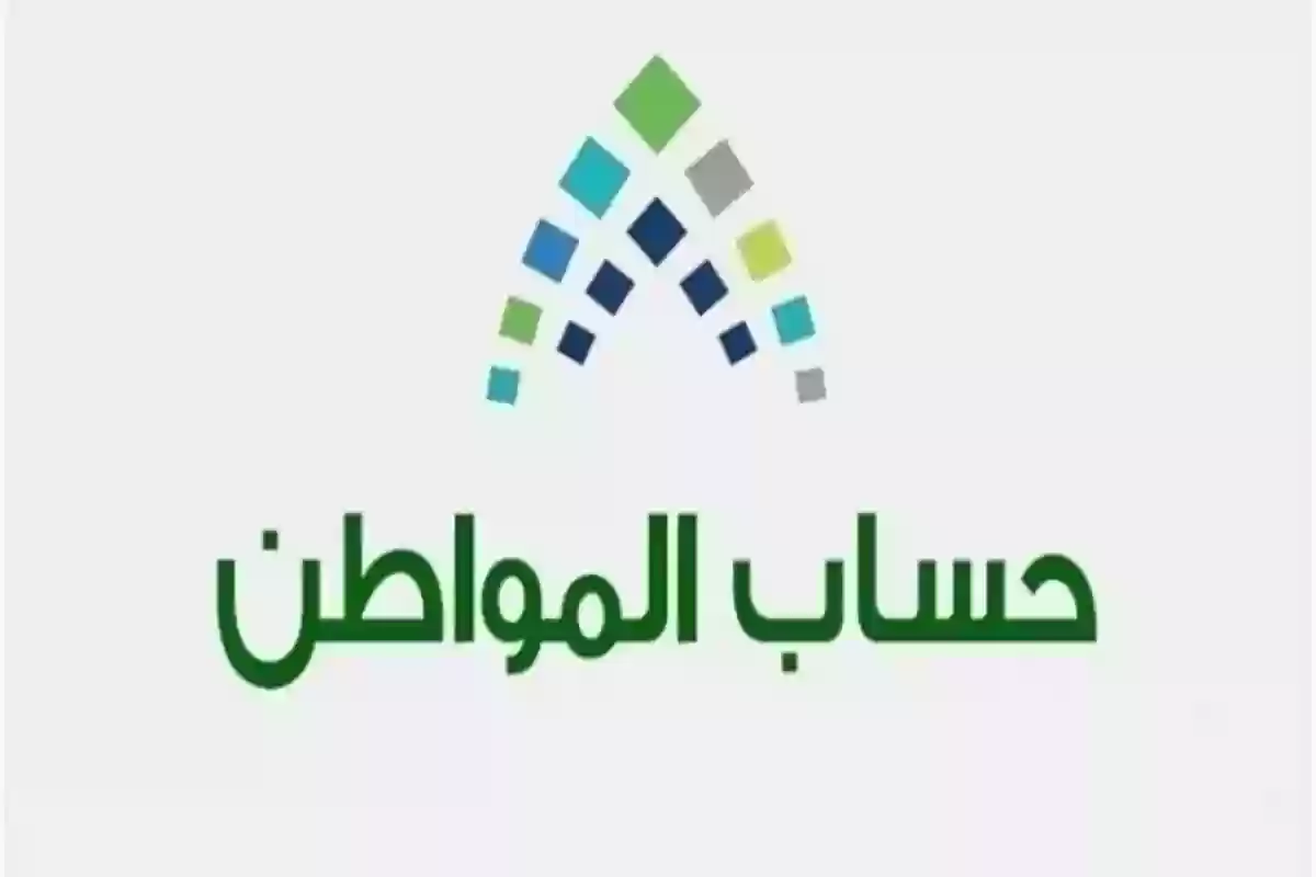 طريقة تغيير الحالة الاجتماعية في حساب المواطن من أرمل إلى متزوج