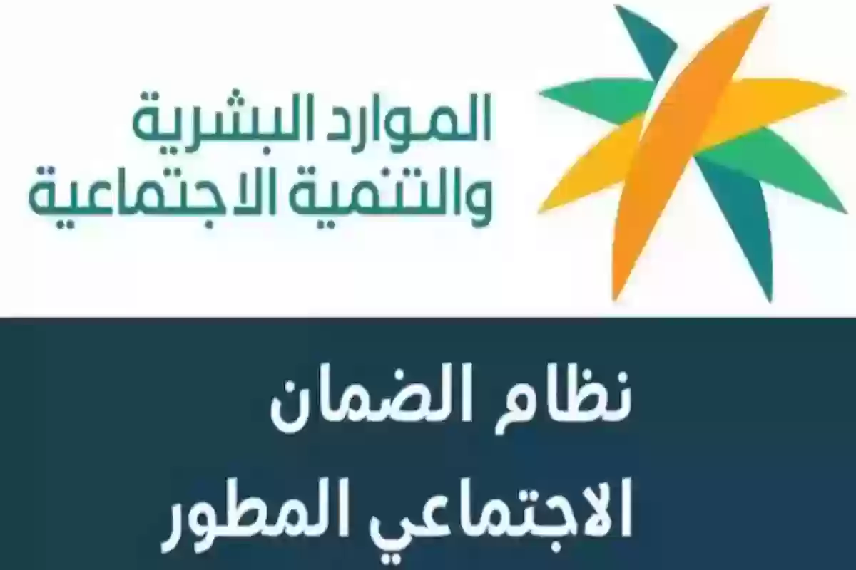 الموارد البشرية توضح.. حقيقة نزول الدعم الإضافي لمستفيدي الضمان الاجتماعي المطور