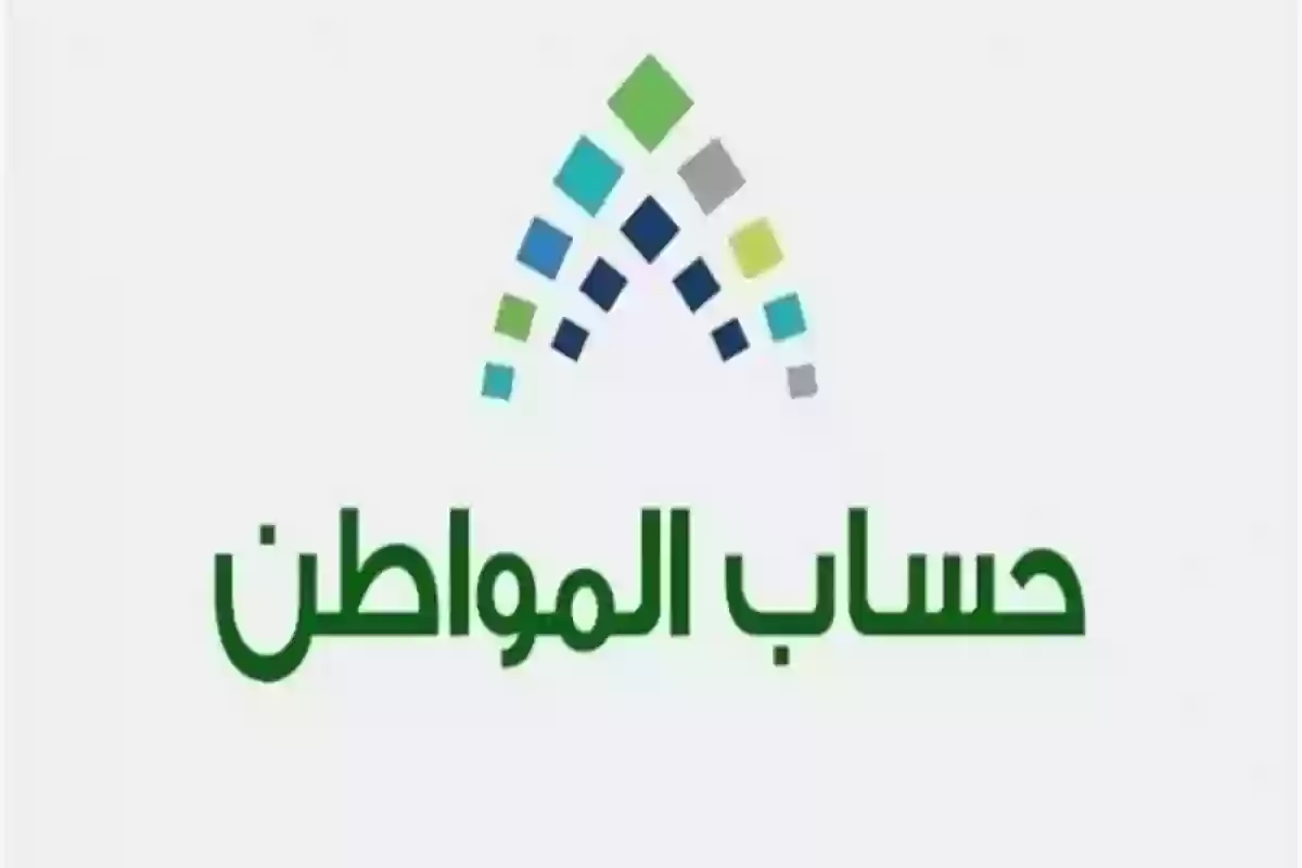 خطوات إضافة المولود الجديد في حساب المواطن.. البرنامج يوضح التفاصيل