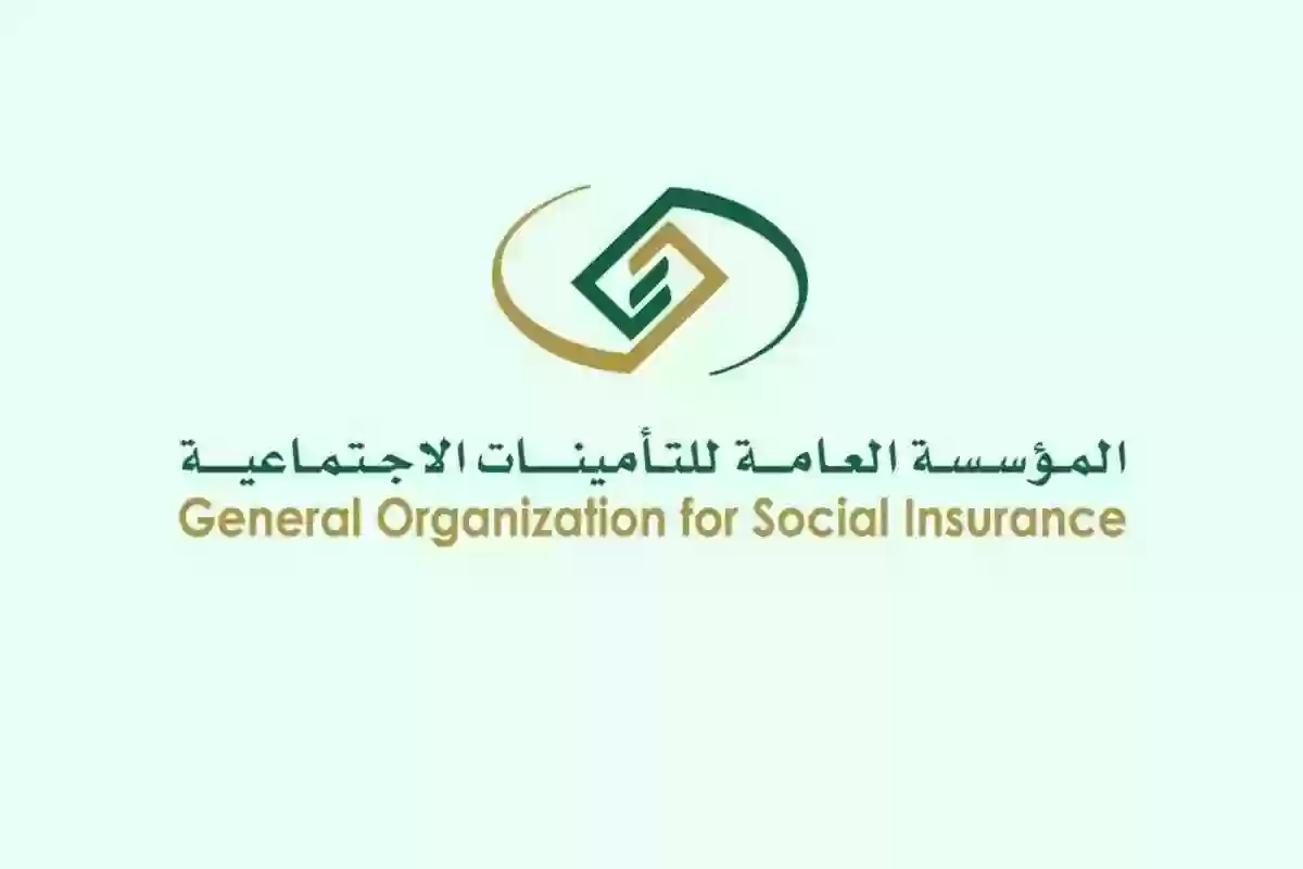 الاستعلام عن موظف بالتامينات عبر المؤسسة العامة للتأمينات الاجتماعية