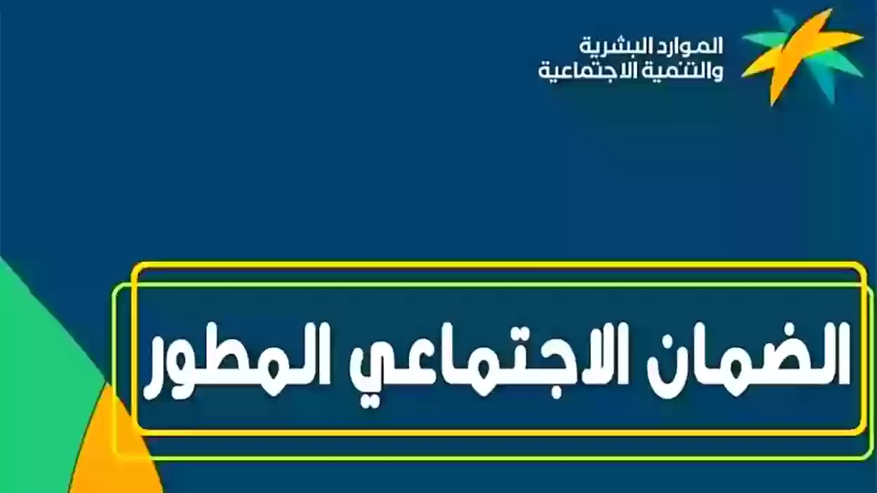 رابط التسجيل في الضمان الاجتماعي المطور 1445وطريقة التسجيل بالخطوات