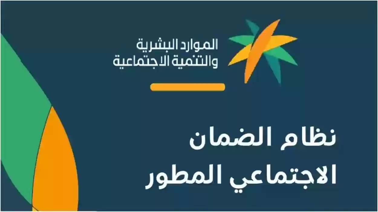 الضمان الاجتماعي المطور دخول استعلام عن الأهلية والمبلغ المستحق من الدعم 1445