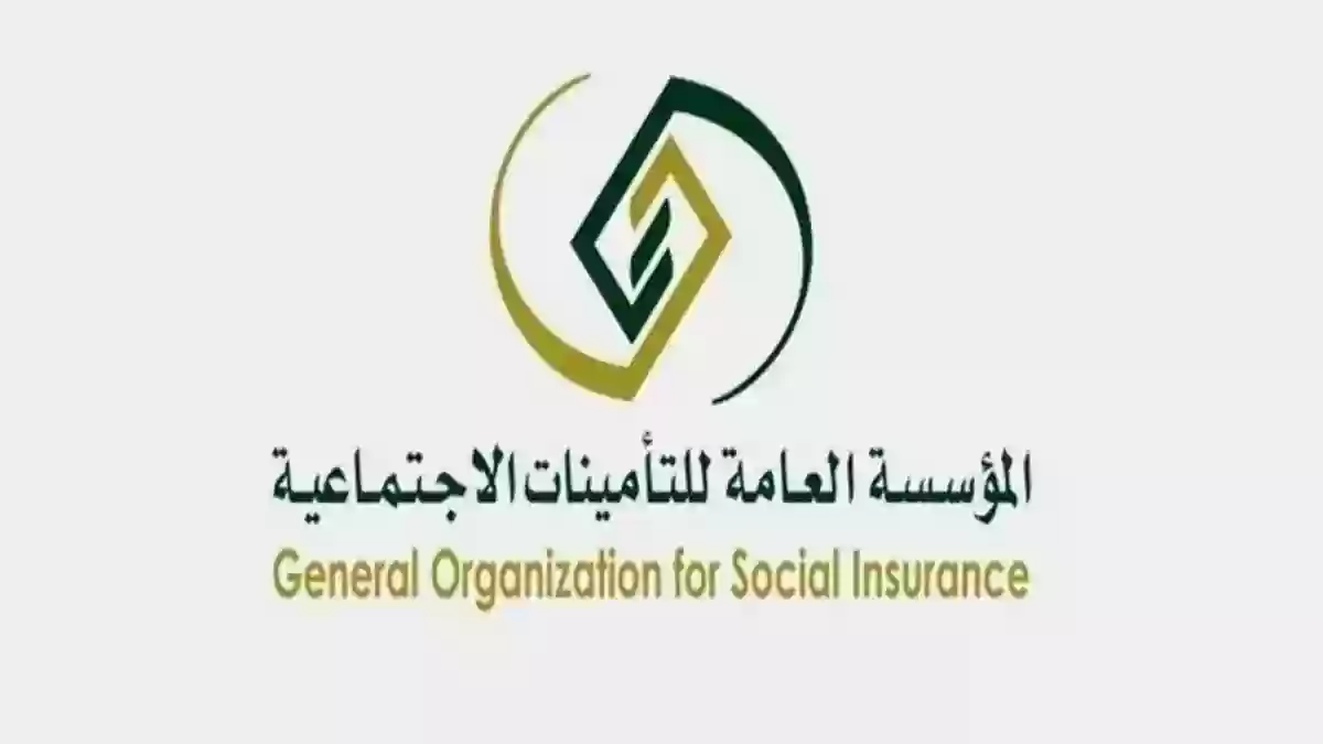 المؤسسة العامة للتأمينات تعلن 5 حالات مستحقة لدعم ساند تعرف عليها