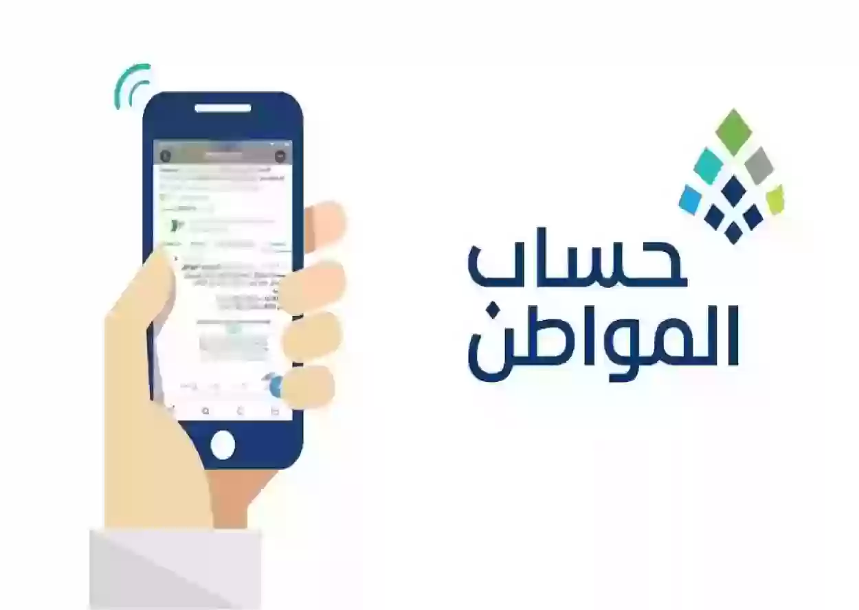 طريقة التقديم في حساب المواطن 1445 وشروط البرنامج للنساء