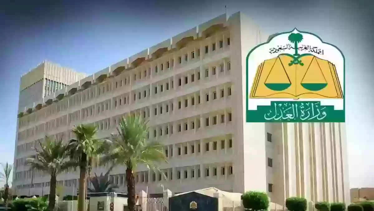 وزارة العدل تتيح الاستعلام عن قضية برقم الهوية.. إليك رابط الاستعلام المباشر