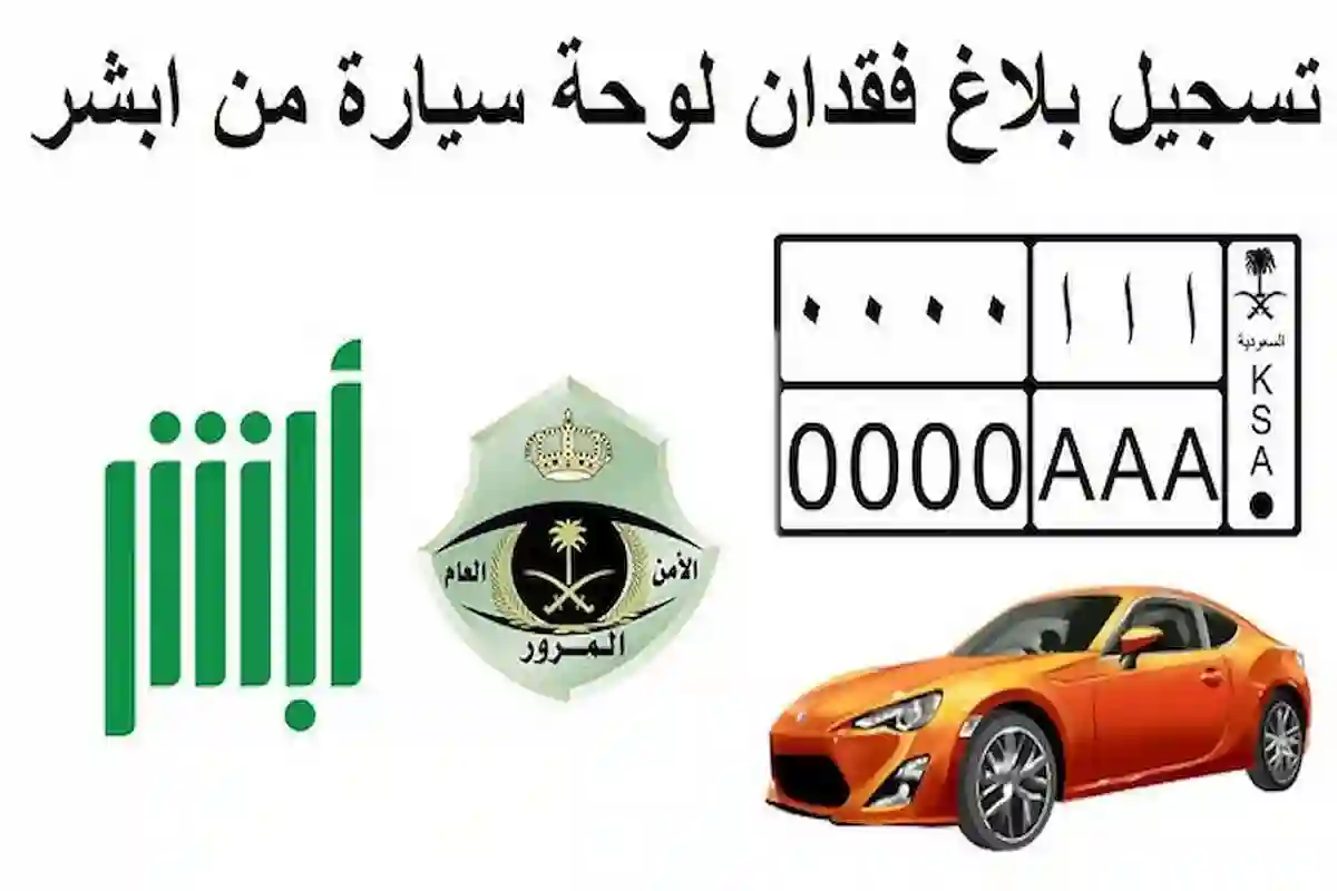 كيفية الإبلاغ عن سرقة