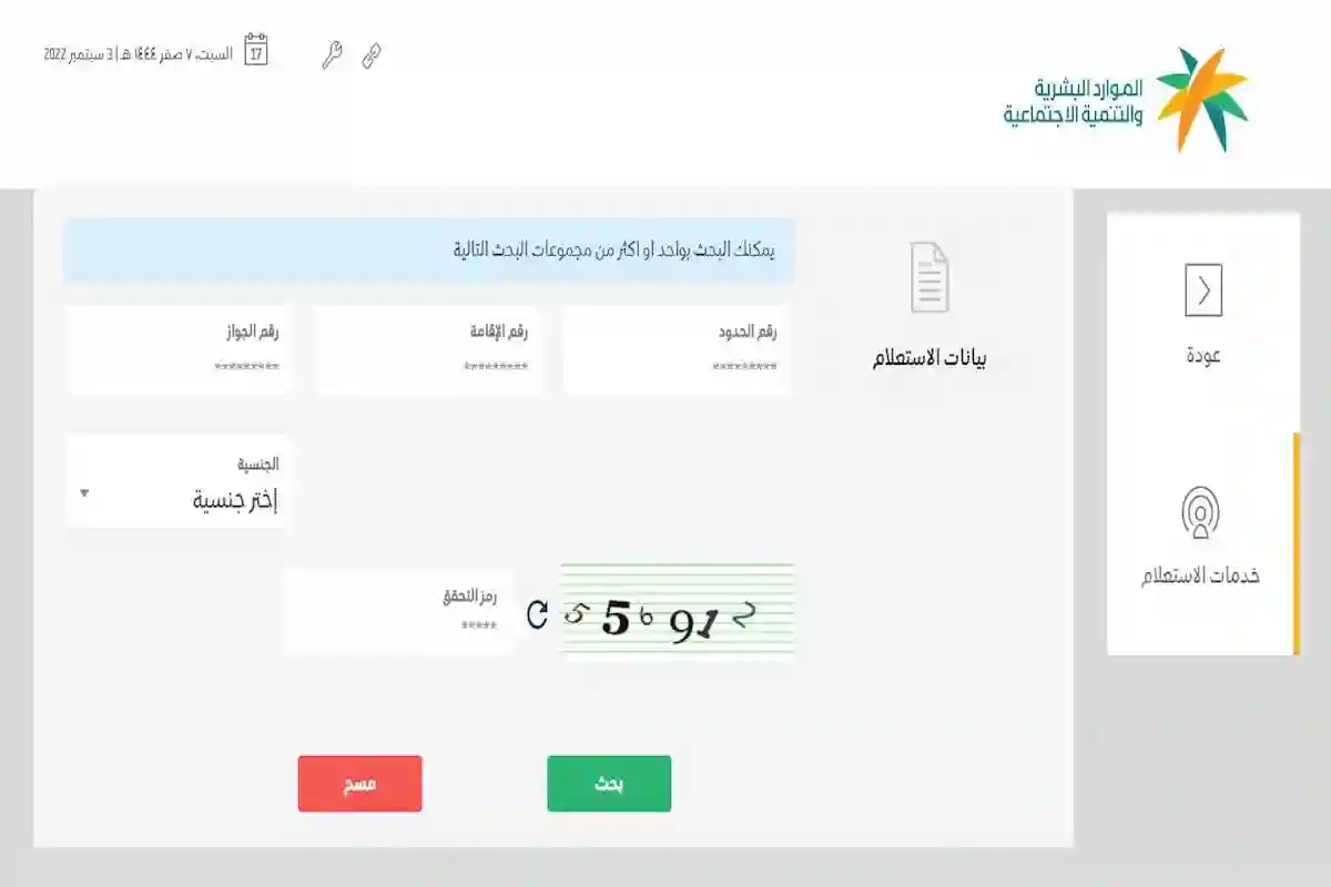 كيفية الاستعلام عن تغيب وافد