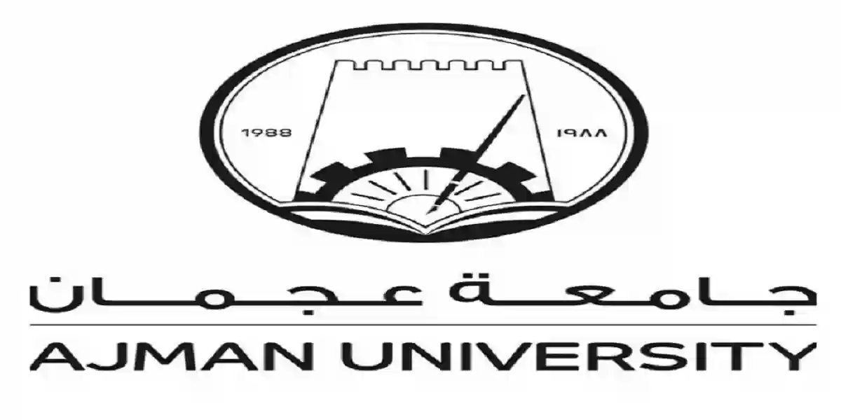 جامعة عجمان تطرح مسابقة للطلاب