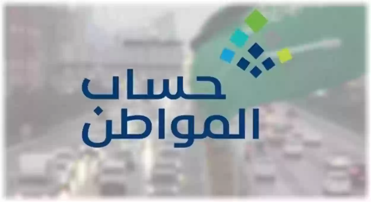 حساب المواطن يزف بشرى سارة لمستفيدي الضمان الاجتماعي المطور