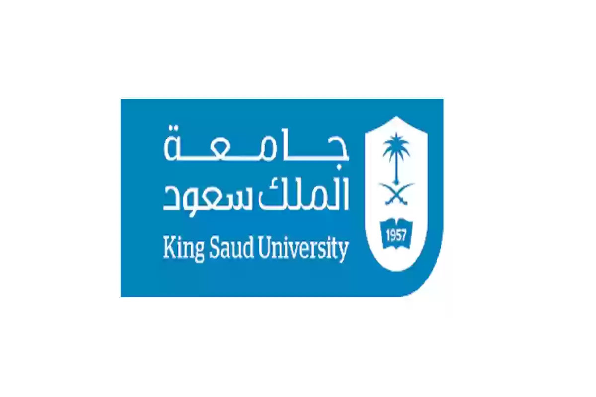 جامعة الملك سعود