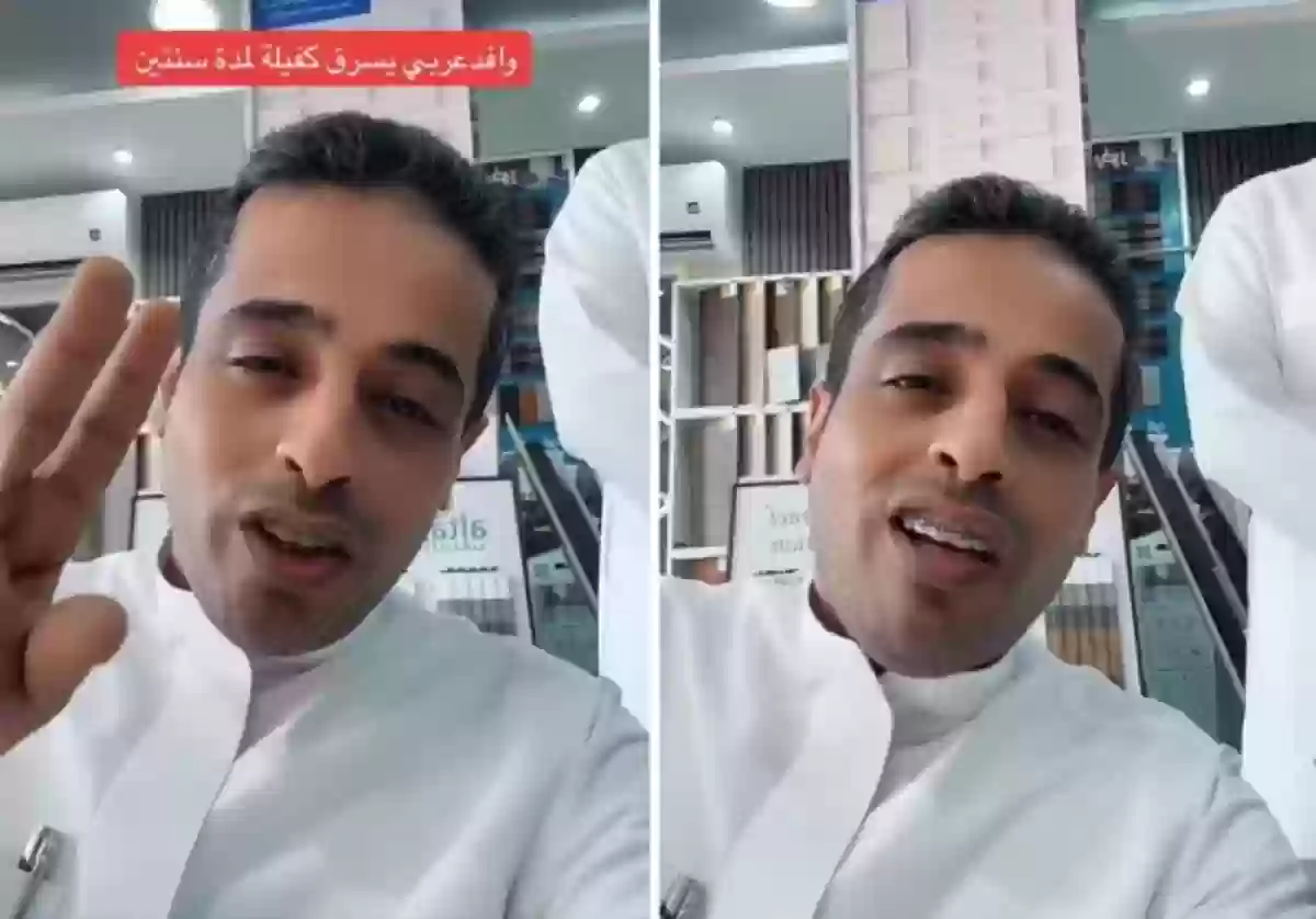 عربي يسرق كفيله السعودي عامين وهو نايم في العسل