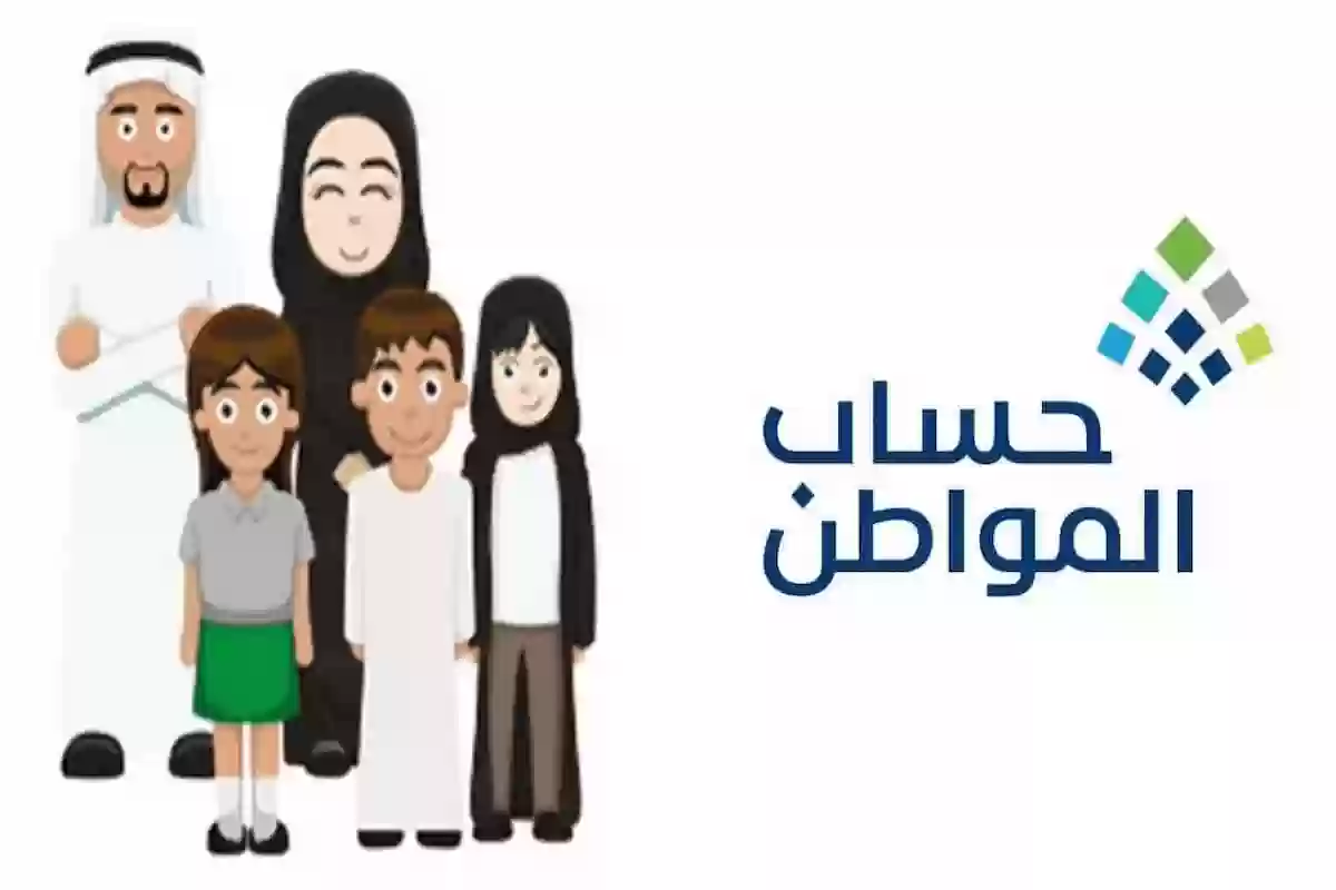 حساب المواطن يُعلن عن إيقاف صرف الدعم عن هذه الفئات بداية من الدفعة