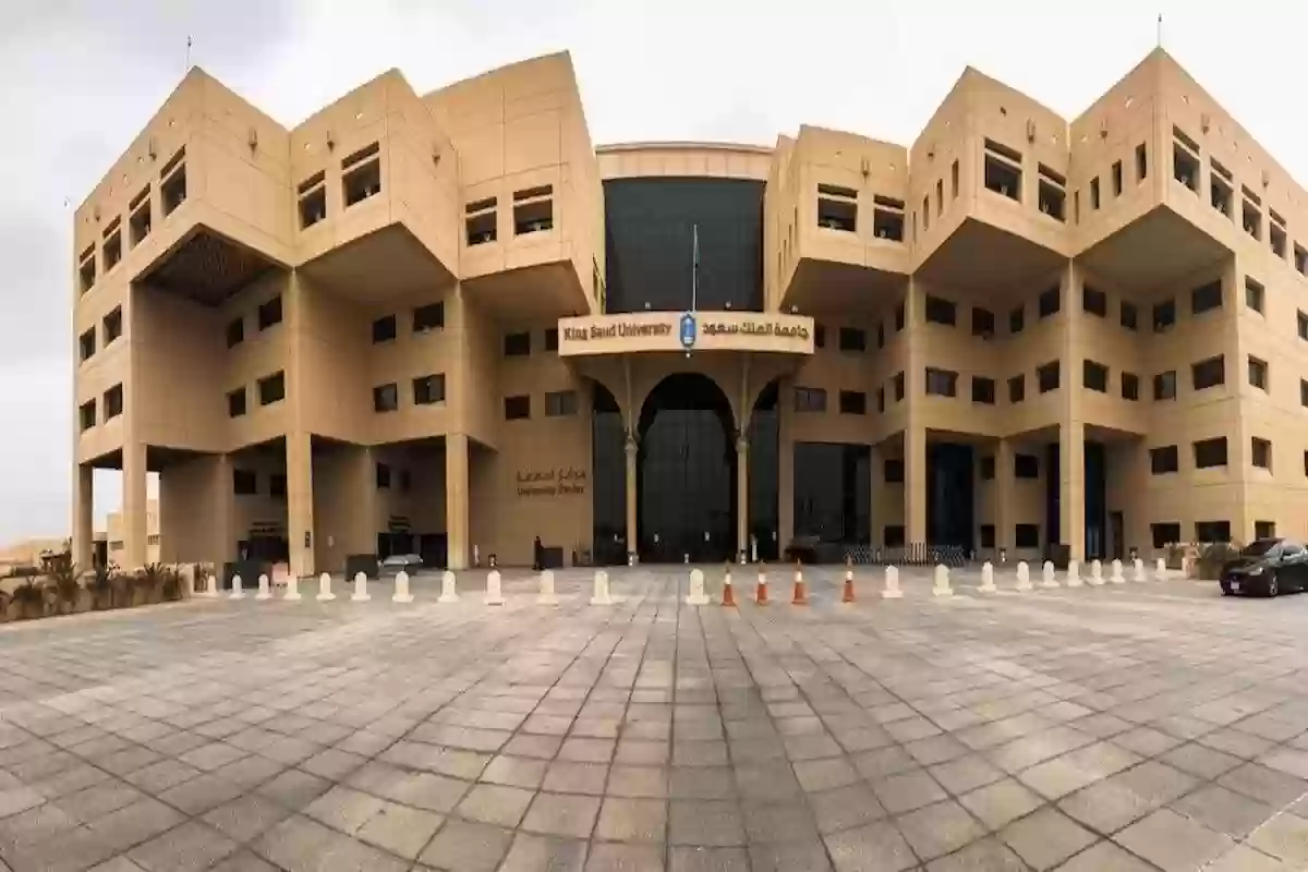 كيف أقدم على منحة جامعة الملك سعود والشروط والأوراق المطلوبة 1446 منحة لا يمكن تفويتها