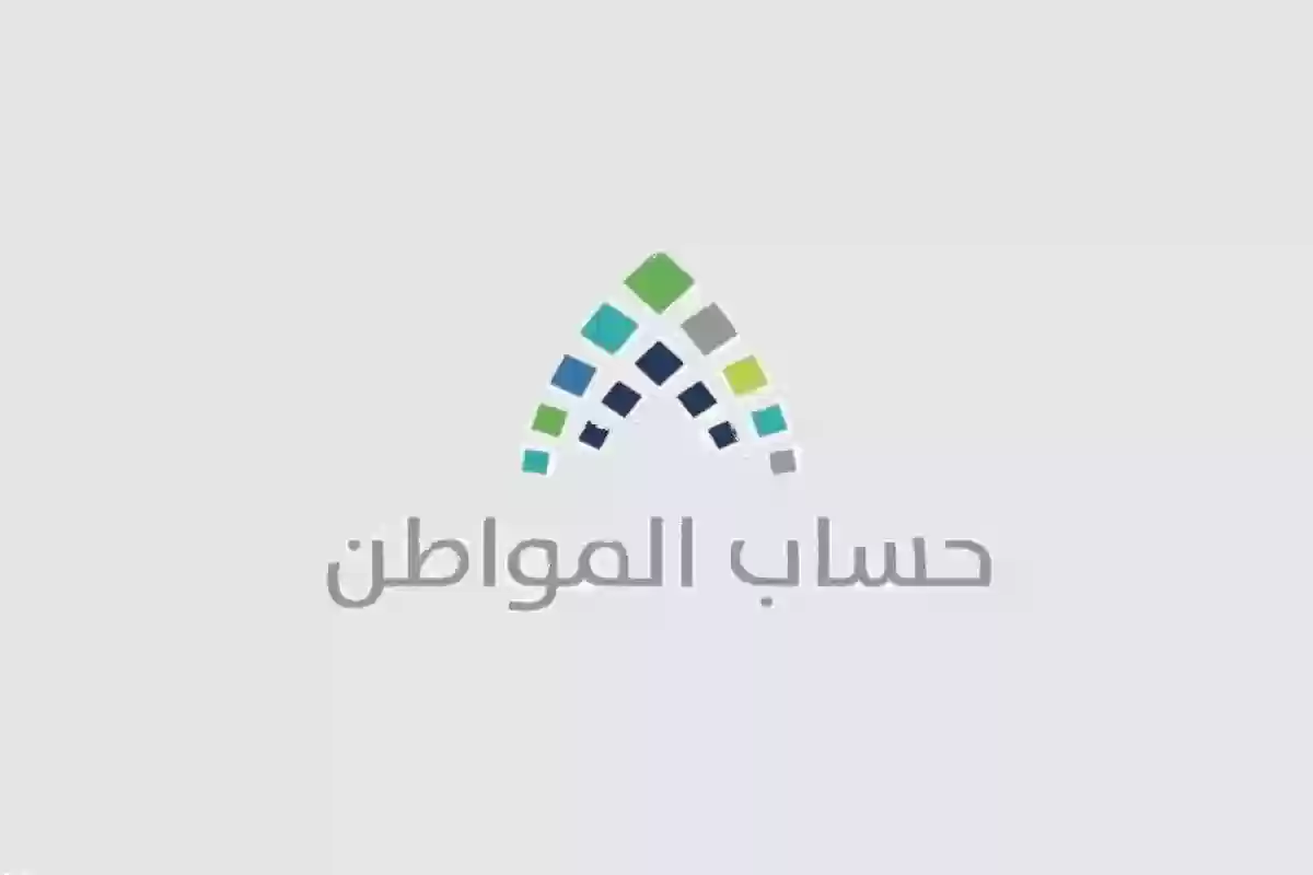 طريقة الاشتراك في دعم حساب المواطن 1446 والفئات المستحقة