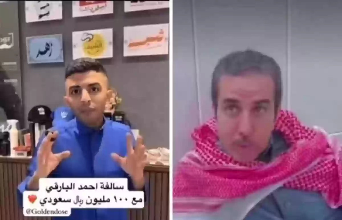 مشهور سناب شات أحمد البارقي يرد على ادعاءات فايز المالكي لثروة المشاهير