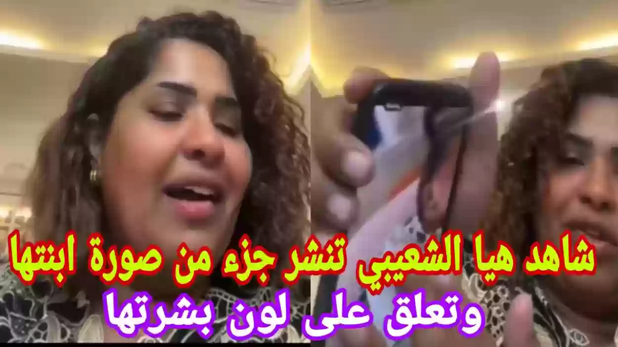  هيا الشعيبي تنشر جزء من صورة لابنتها وتنفعل أمام الكاميرات.