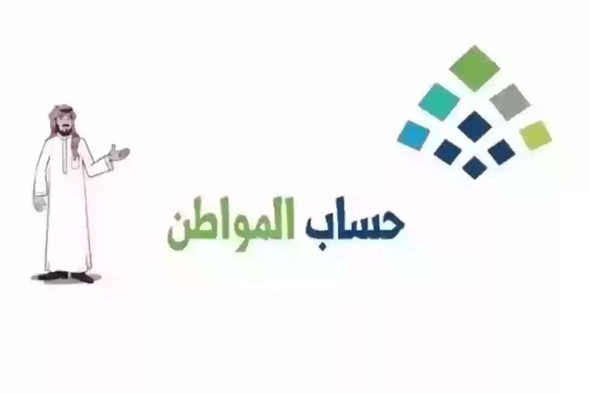 موعد نزول حساب المواطن لشهر يناير.. هل تغير؟ وهل يوجد معلومات بتبكير الموعد؟