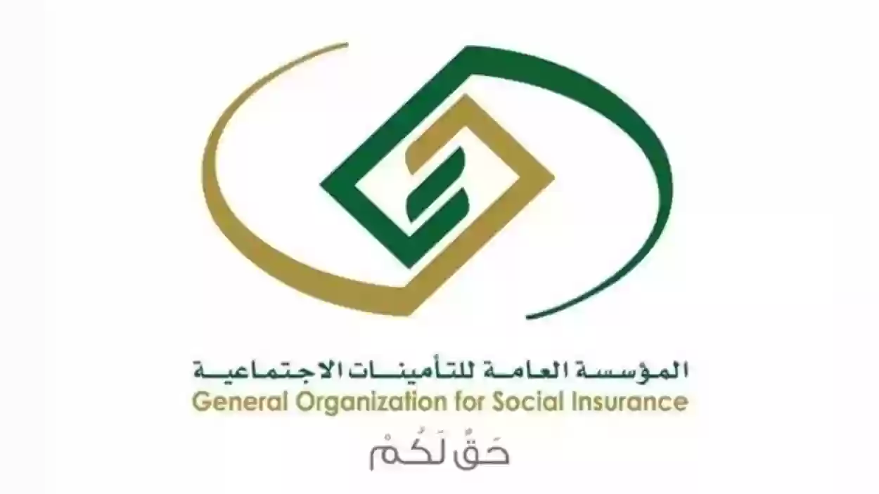 ما هي طريقة تعديل المسمى الوظيفي في التأمينات السعودية؟ التأمينات توضح