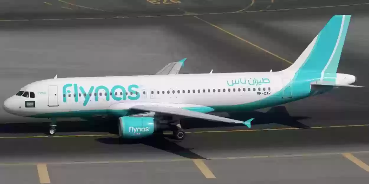 اونلاين | طريقة طباعة تذكرة طيران ناس خطوة بخطوة flynas.com