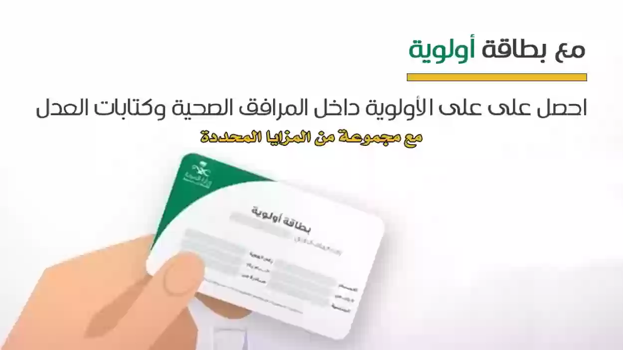 وزارة الموارد البشرية توضح أبرز شروط استخراج بطاقة أولوية لمستفيدي الضمان