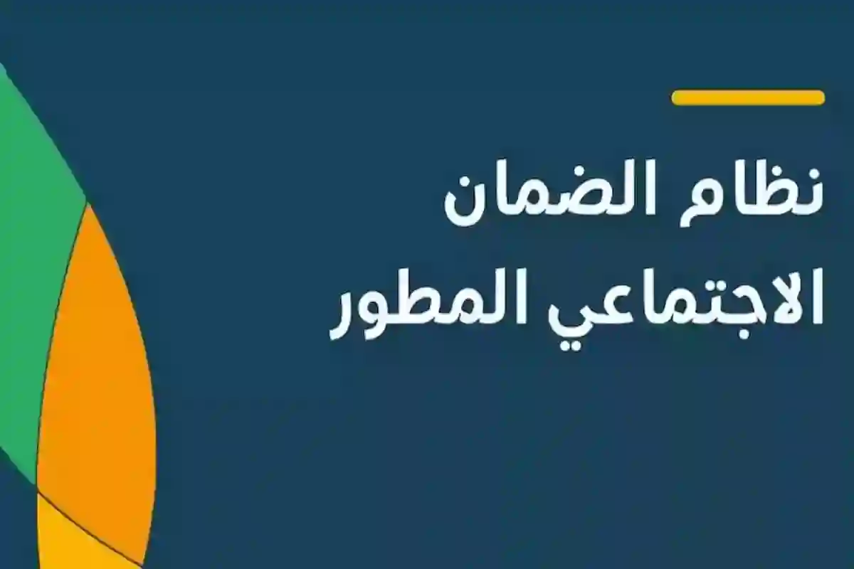 إيداع راتب الضمان الاجتماعي