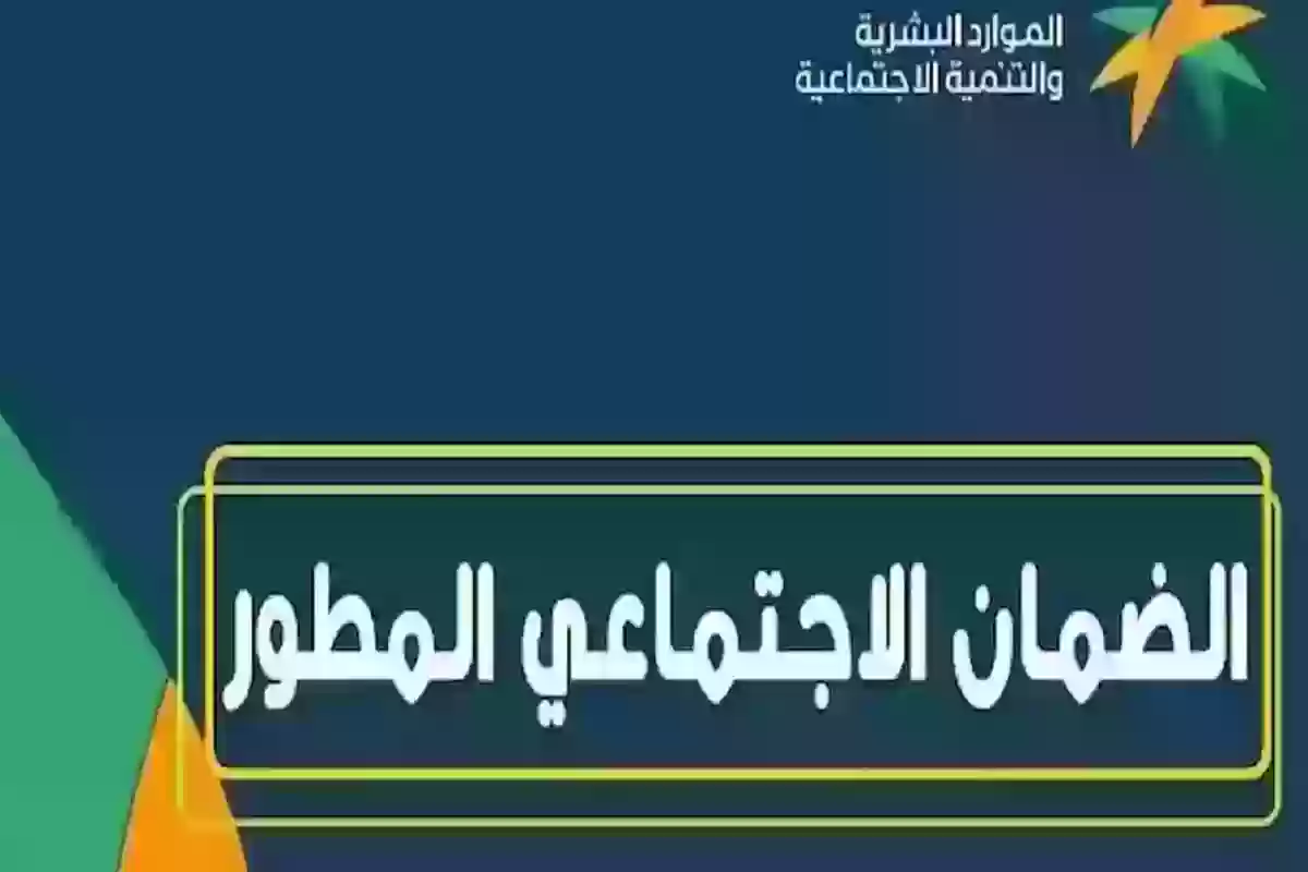 استعلام عن أهلية الضمان المطور عبر منصة الدعم بالنفاذ