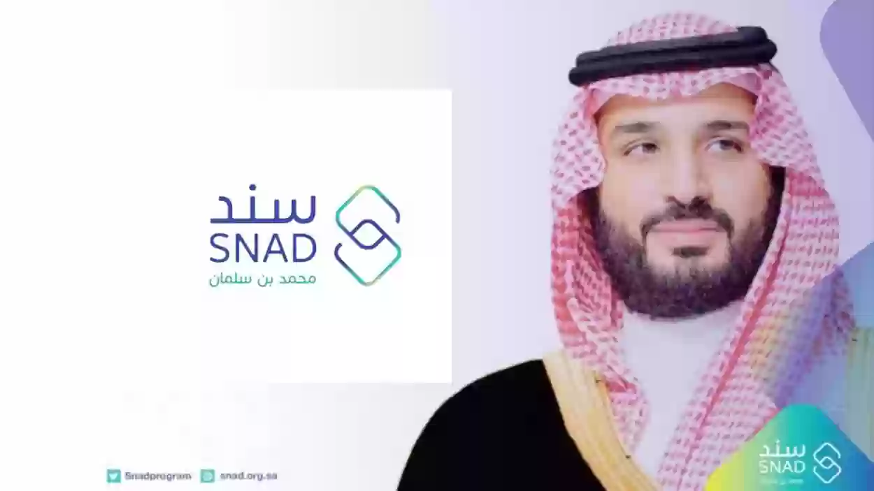 شروط دعم سند محمد بن سلمان للعاطلين عن العمل 1446.. وهذا رابط التقديم