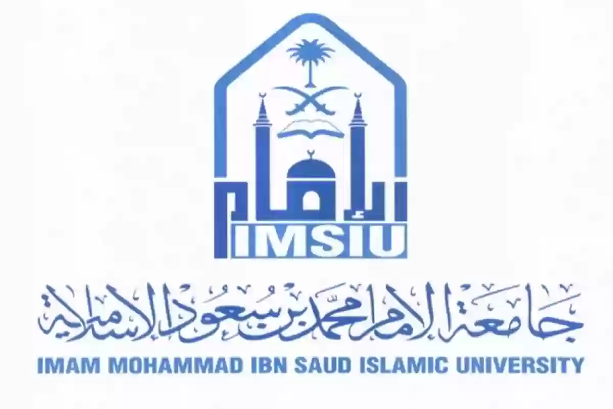 جامعة الإمام محمد بن سعود